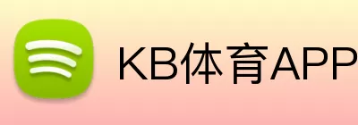 KB体育APP Logo